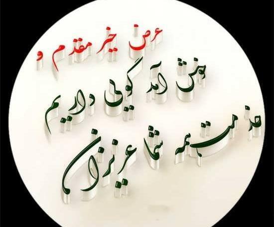عکس نوشته زیبا برای گروه