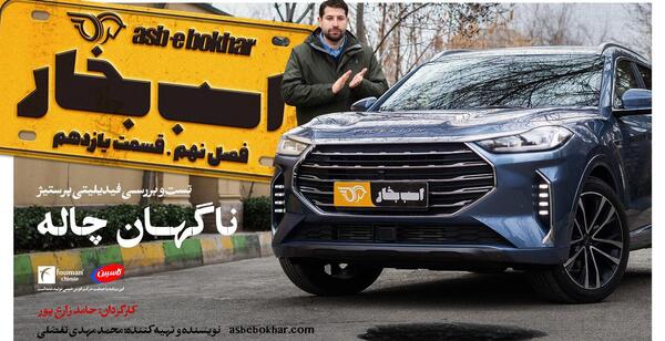 عکس های ماشین شاهین اتومات