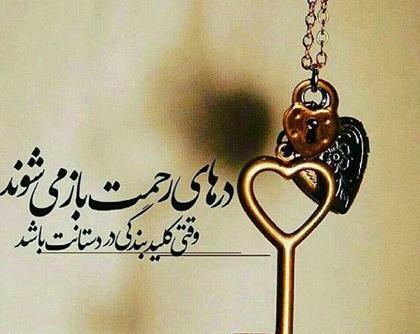 عکس نوشته زیبا فارسی