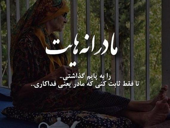 عکس نوشته زیبا فارسی