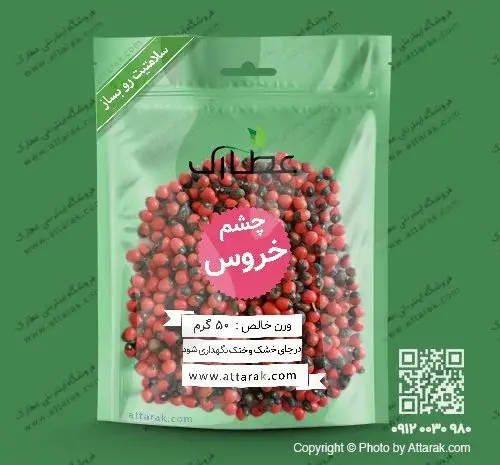 عکس چشم خروس