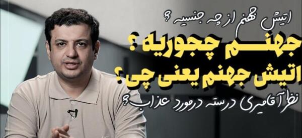 عکس جهنم اون دنیا