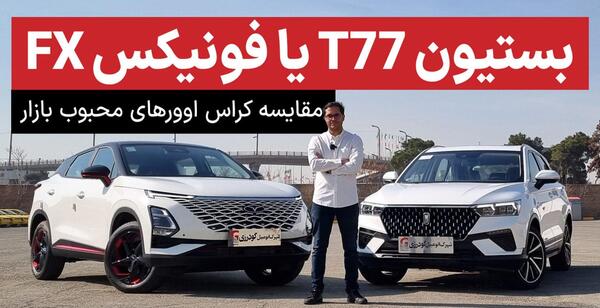 عکس داخلی فونیکس