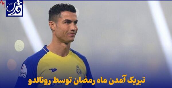 عکس رونالدو خفن نقاشی