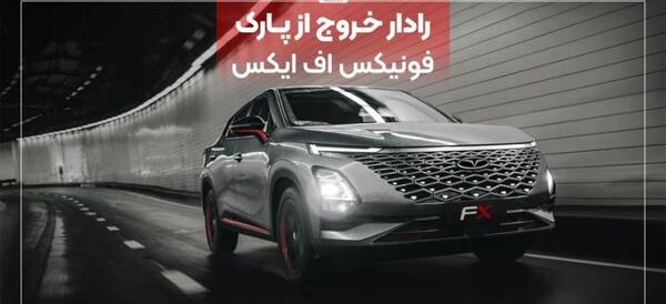 عکس های فونیکس پرمیوم