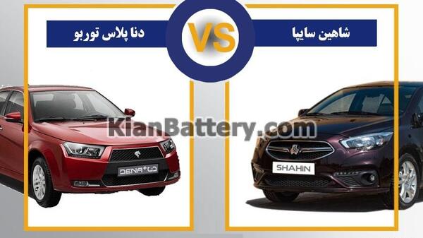 عکس ماشین شاهین و دنا