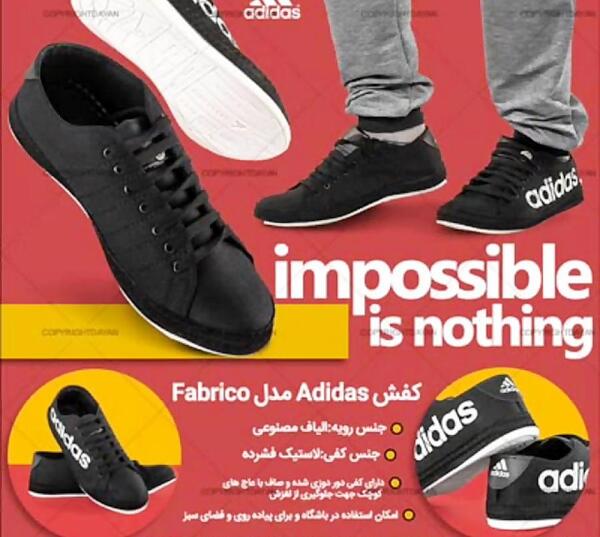 عکس کفش آدیداس برای نقاشی