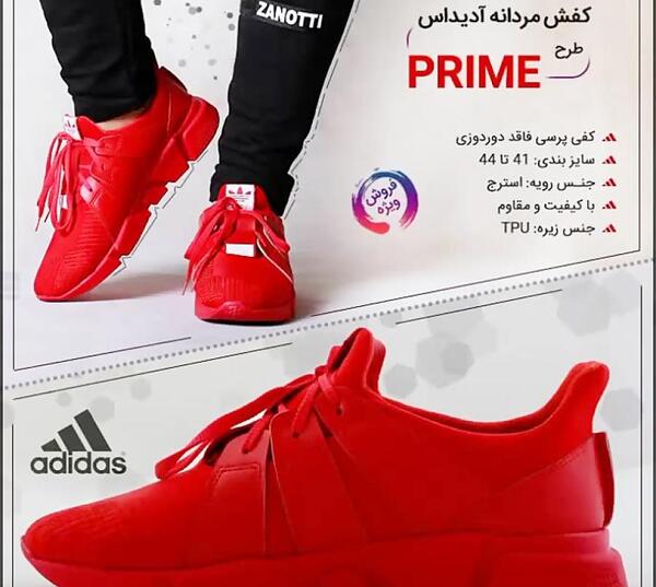 عکس کفش آدیداس برای نقاشی