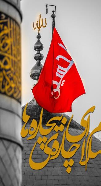 عکس پس زمینه گوشی مذهبی
