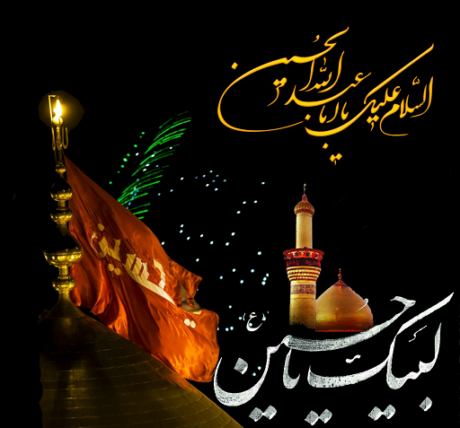 عکس پس زمینه گوشی مذهبی