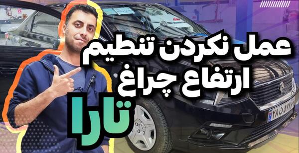 عکس پژو پارس های جدید