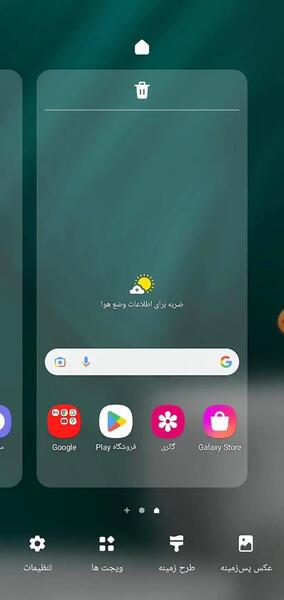 عکس پس زمینه گوشی صفحه قفل