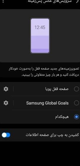 عکس پس زمینه گوشی صفحه قفل
