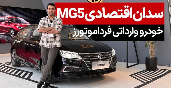 عکس ماشین فونیکس سفید