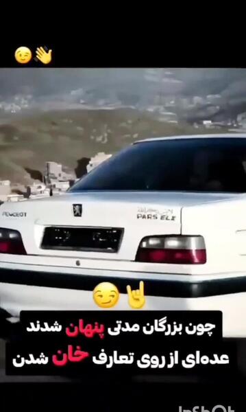 عکس پژو پارس های خفن