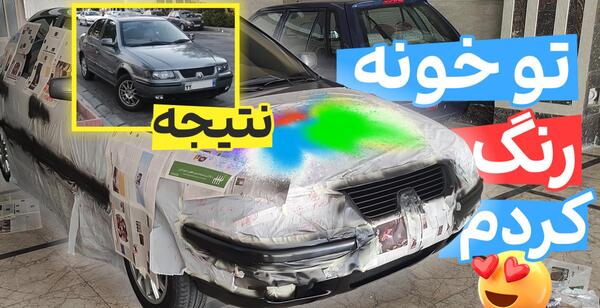 عکس پژو پارس های خفن