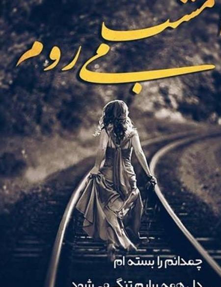 عکس پس زمینه گوشی متن دار