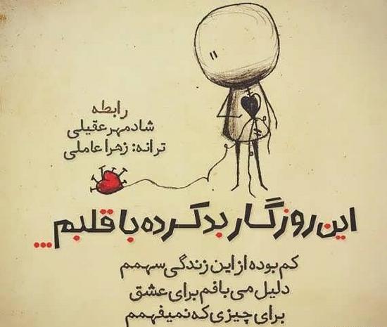 عکس نوشته زیبا و غمگین برای پروفایل