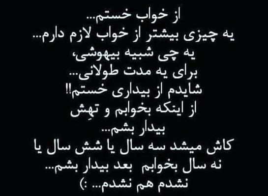 عکس نوشته زیبا و غمگین برای پروفایل