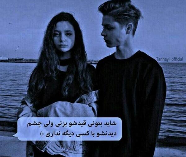 عکس نوشته زیبا و غمگین برای پروفایل