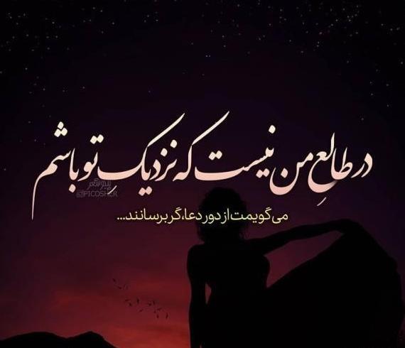 عکس نوشته زیبا و غمگین برای پروفایل