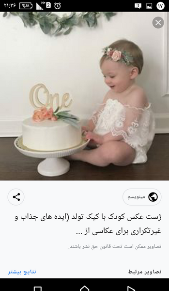 ژست عکس کودک با کیک تولد