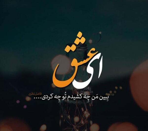 عکس نوشته جمله زیبا
