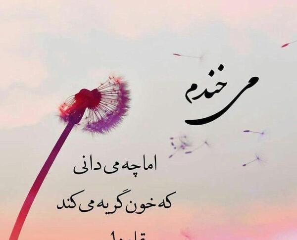 عکس نوشته جمله زیبا