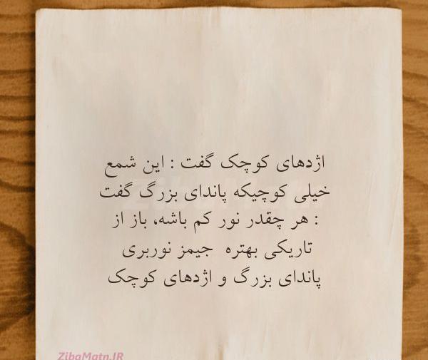 عکس نوشته جمله زیبا