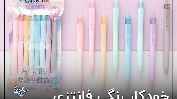 عکس خودکار کیوت فانتزی