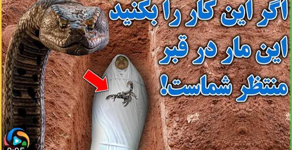 عکس عذاب جهنم