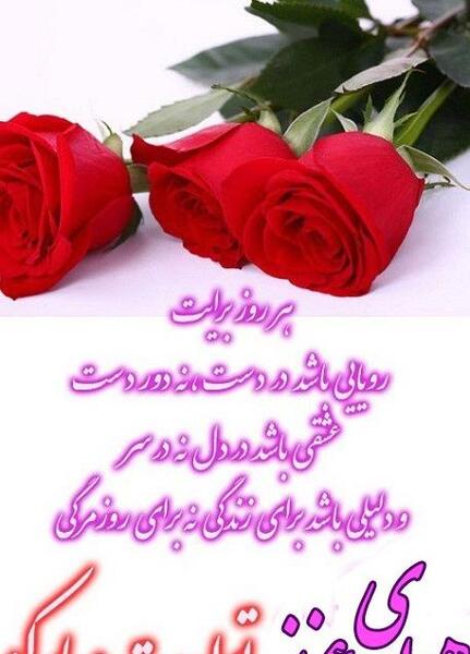 عکس نوشته زیبا میلاد حضرت زهرا