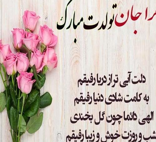 عکس نوشته زیبا میلاد حضرت زهرا