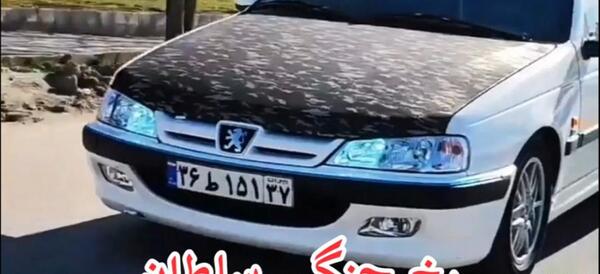 عکس پژو پارس جنگی
