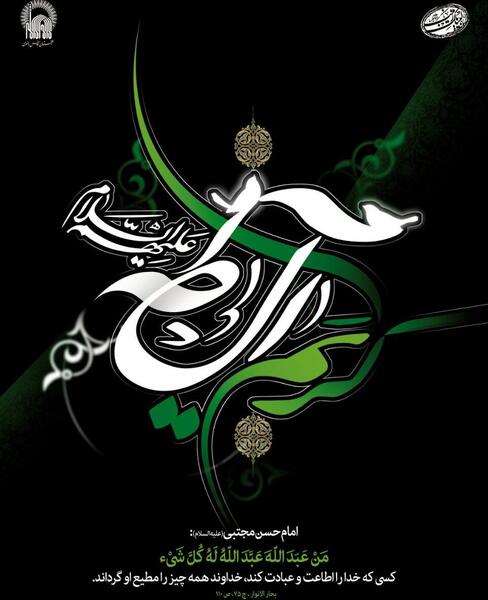 عکس پس زمینه شیک و خاص مذهبی