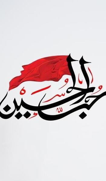 عکس پس زمینه شیک و خاص مذهبی