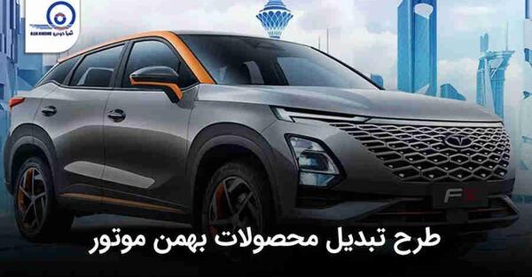 عکس کابین فونیکس