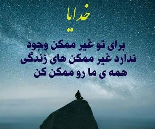 عکس نوشته زیبا مردانه