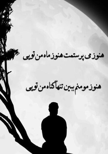 عکس نوشته زیبا مردانه