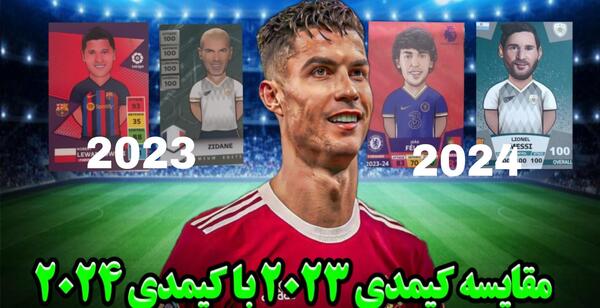 عکس نیمار کیمدی