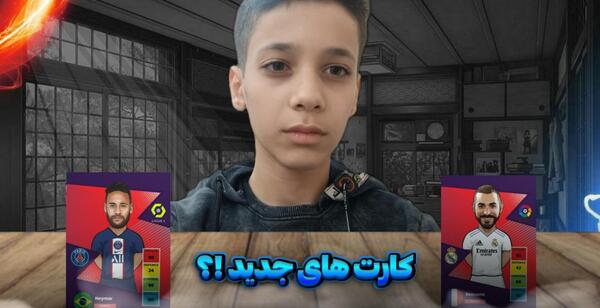 عکس نیمار کیمدی