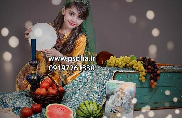 عکس پس زمینه گوشی یلدایی