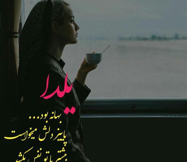 عکس پس زمینه گوشی یلدایی