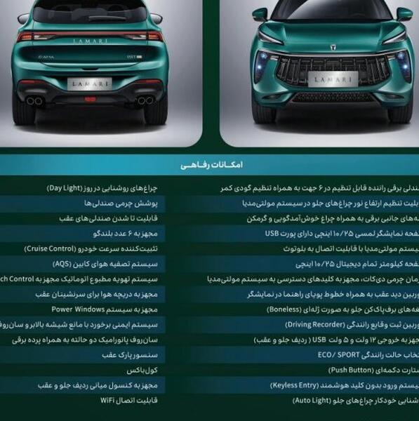 عکس داخل و بیرون ماشین لاماری
