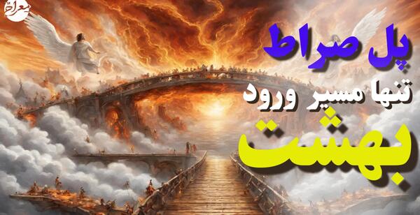 عکس جهنم و به