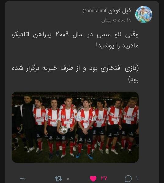 عکس قدیمی لیونل مسی