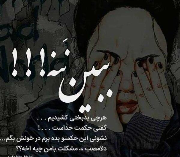 عکس نوشته لباس زیبا