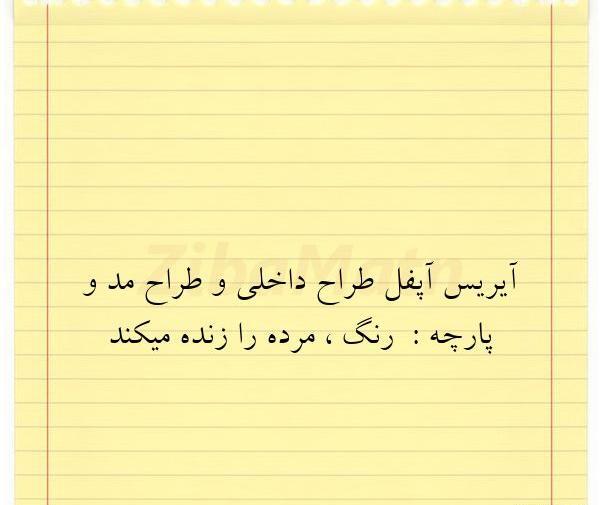 عکس نوشته لباس زیبا