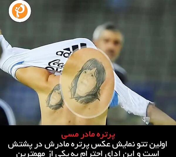 عکس خالکوبی لیونل مسی