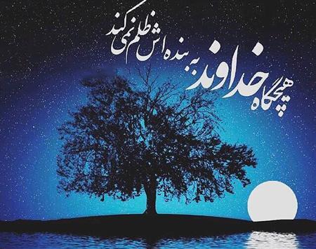 عکس نوشته زیبا درباره خدا برای پروفایل